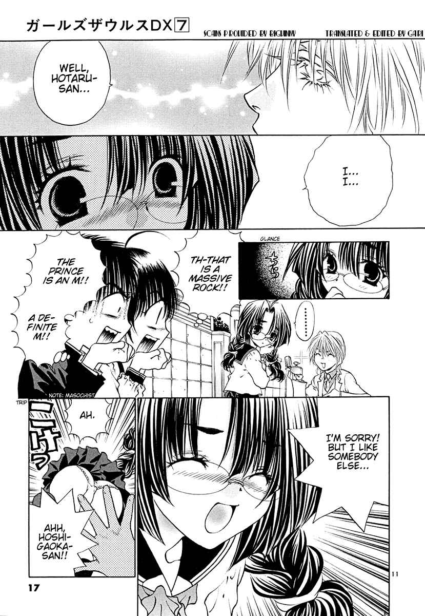 Page 18 Chapter 40 Girls Saurus DX