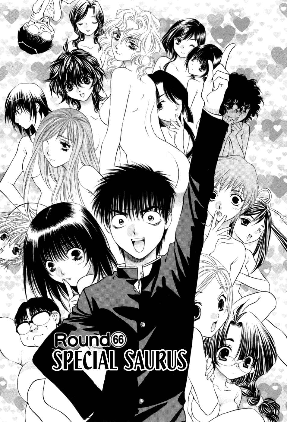 Page 1 Chapter 66 Girls Saurus DX