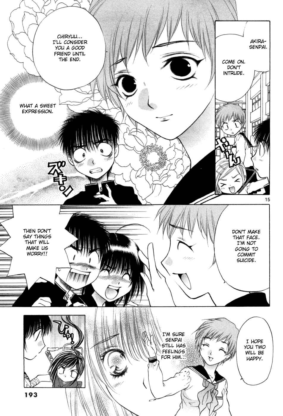 Page 15 Chapter 66 Girls Saurus DX