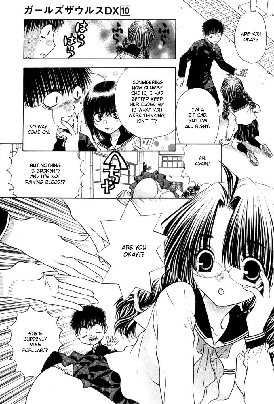 Page 17 Chapter 66 Girls Saurus DX