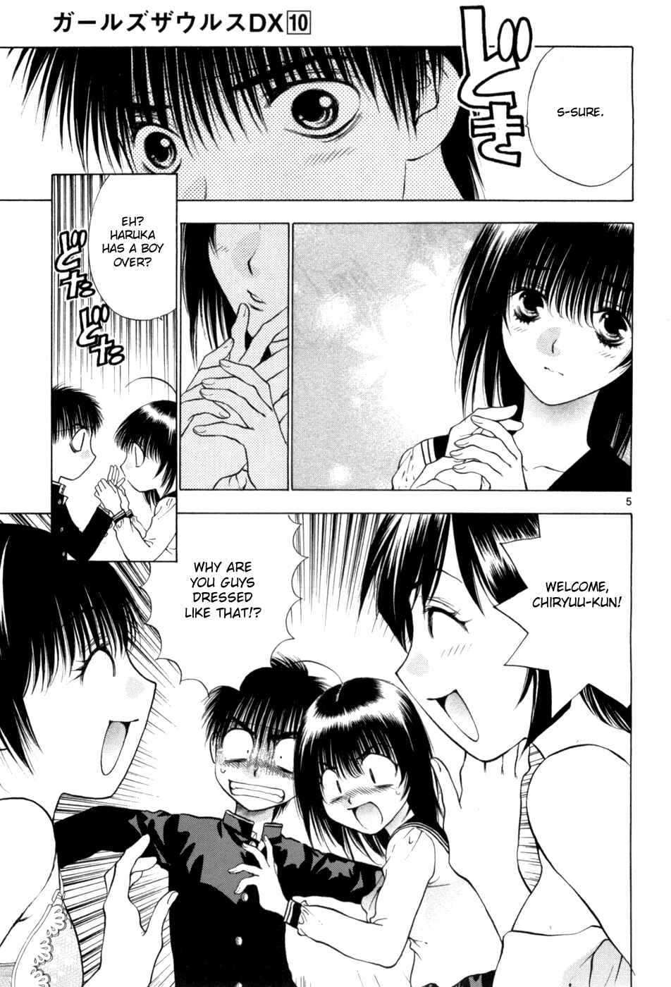 Page 5 Chapter 66 Girls Saurus DX