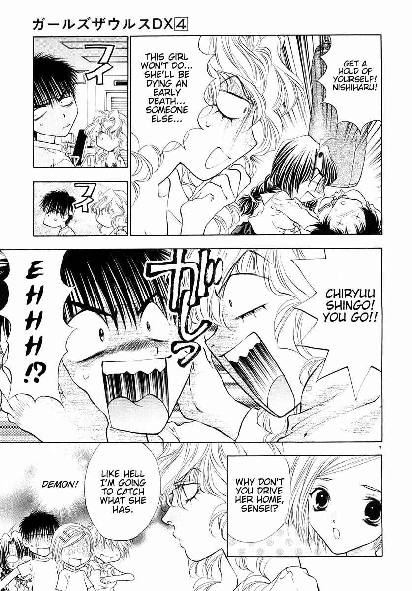 Page 12 Chapter 19 Girls Saurus DX