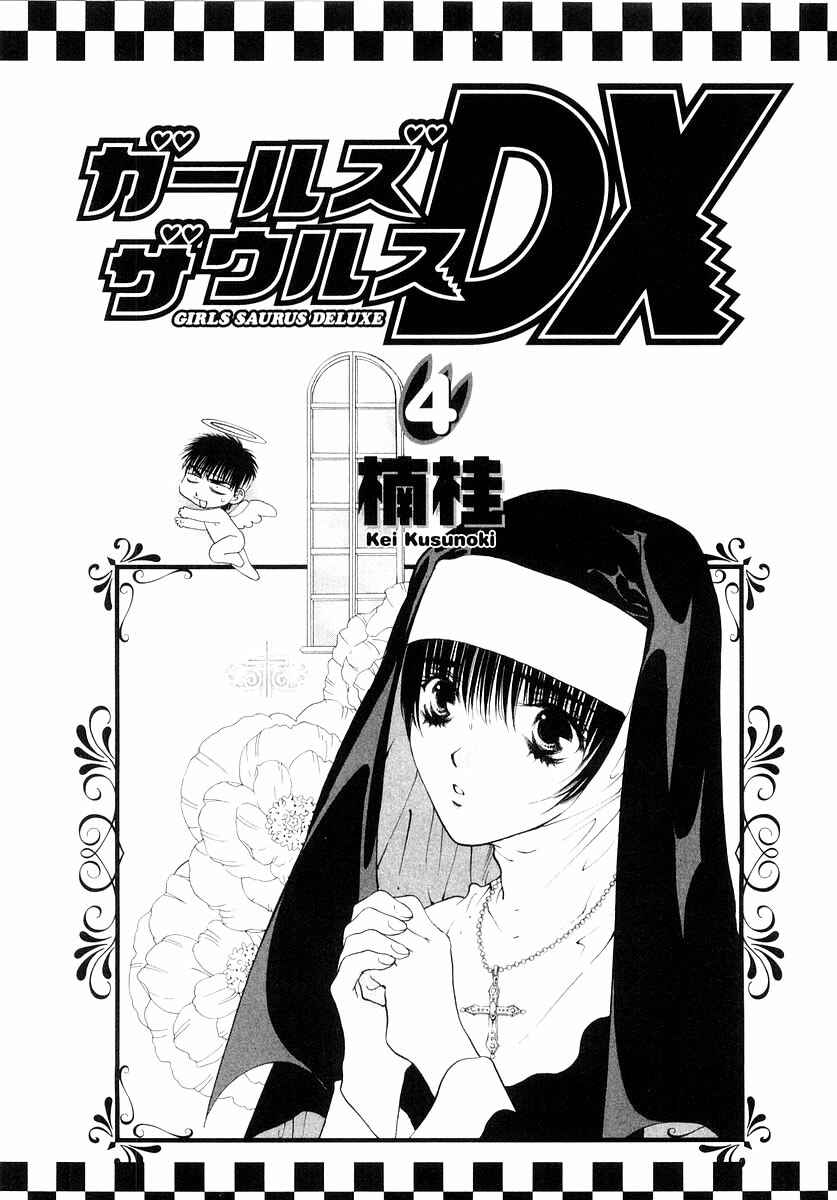 Page 4 Chapter 19 Girls Saurus DX