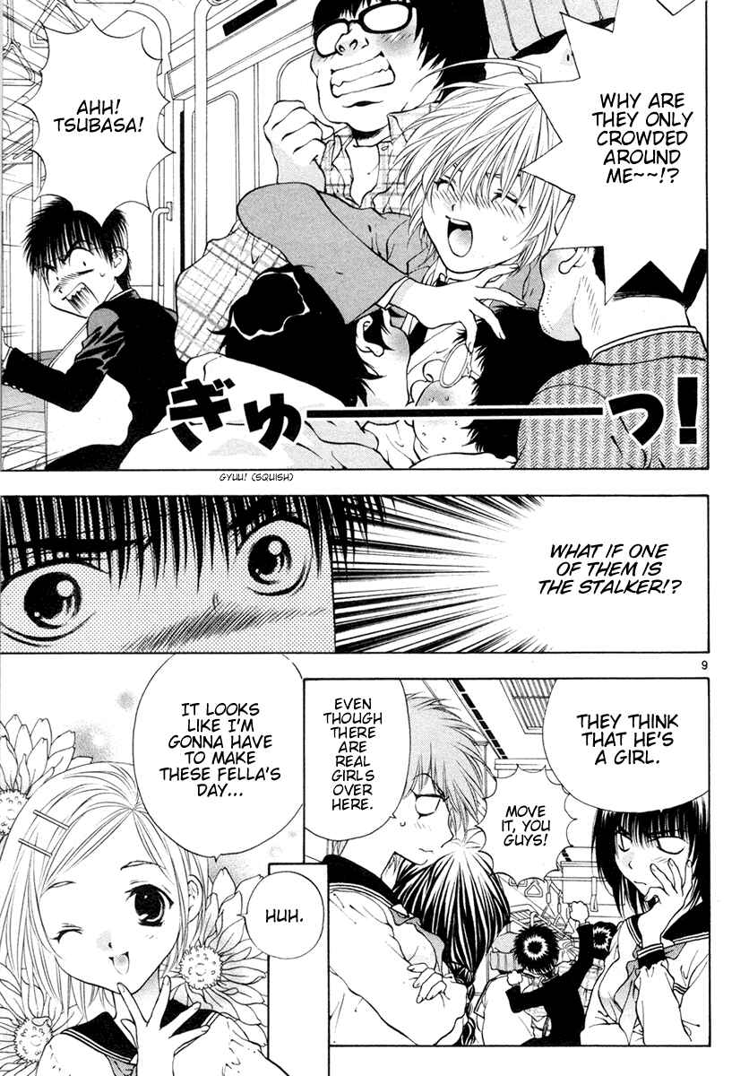 Page 15 Chapter 33 Girls Saurus DX