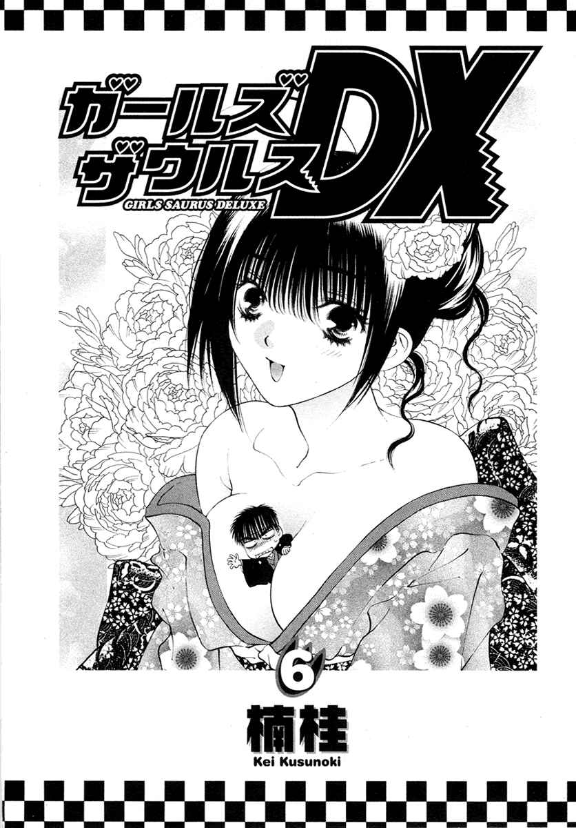 Page 4 Chapter 33 Girls Saurus DX