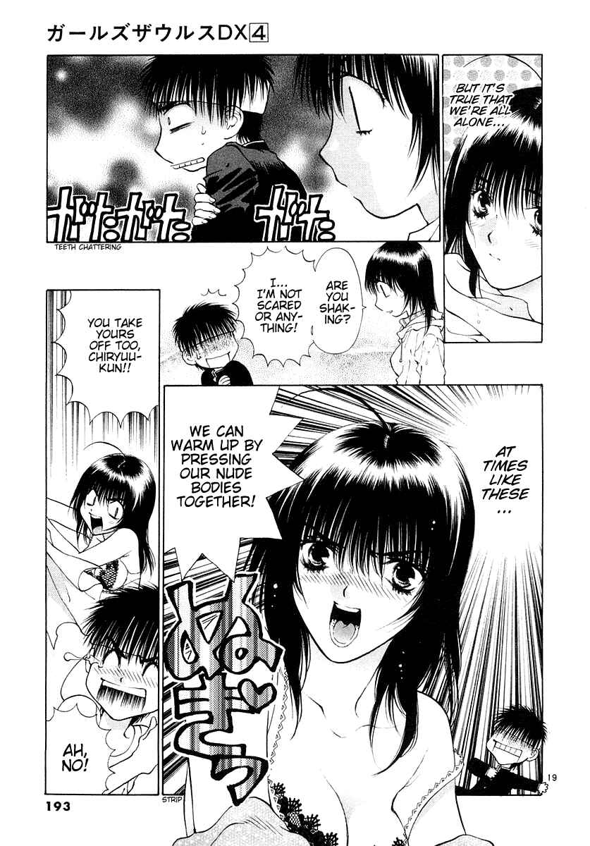 Page 19 Chapter 25 Girls Saurus DX