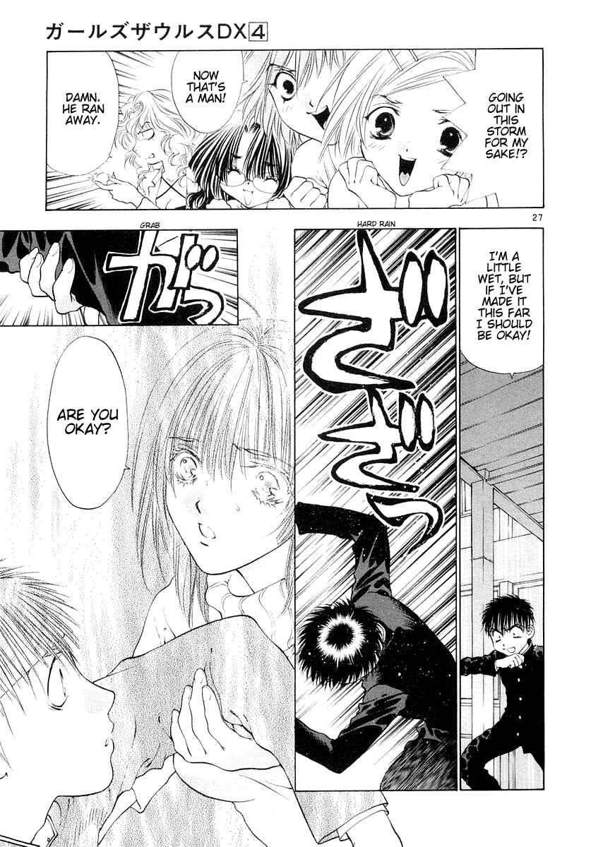 Page 27 Chapter 25 Girls Saurus DX