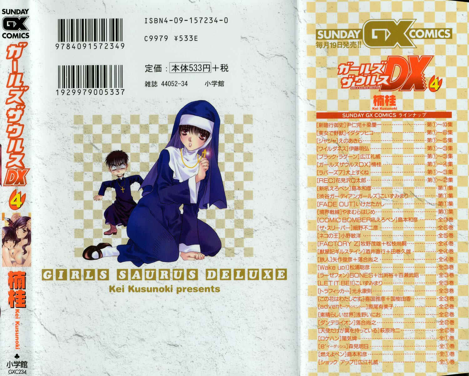 Page 36 Chapter 25 Girls Saurus DX
