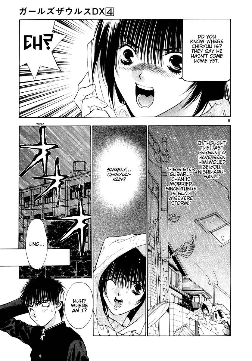 Page 9 Chapter 25 Girls Saurus DX