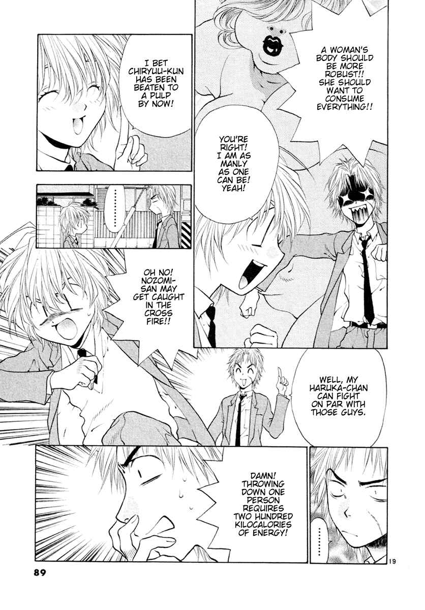 Page 19 Chapter 35 Girls Saurus DX