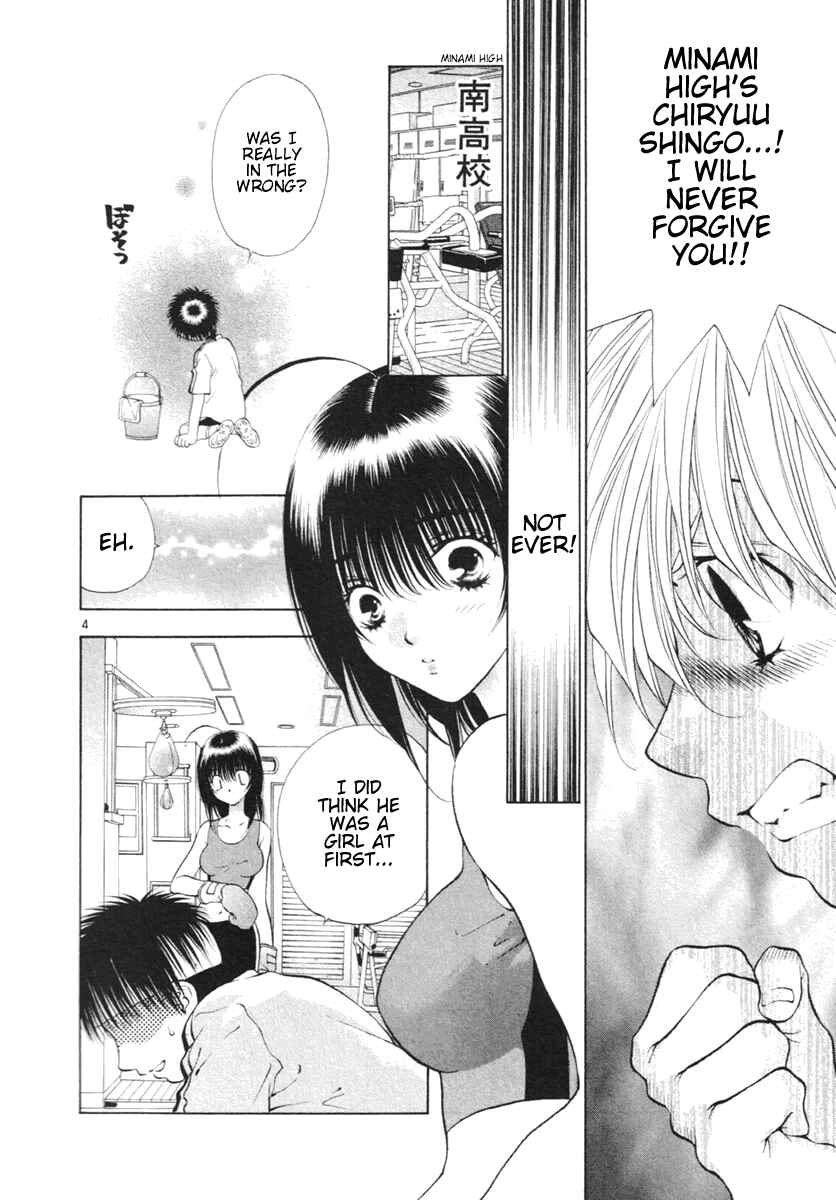 Page 4 Chapter 35 Girls Saurus DX
