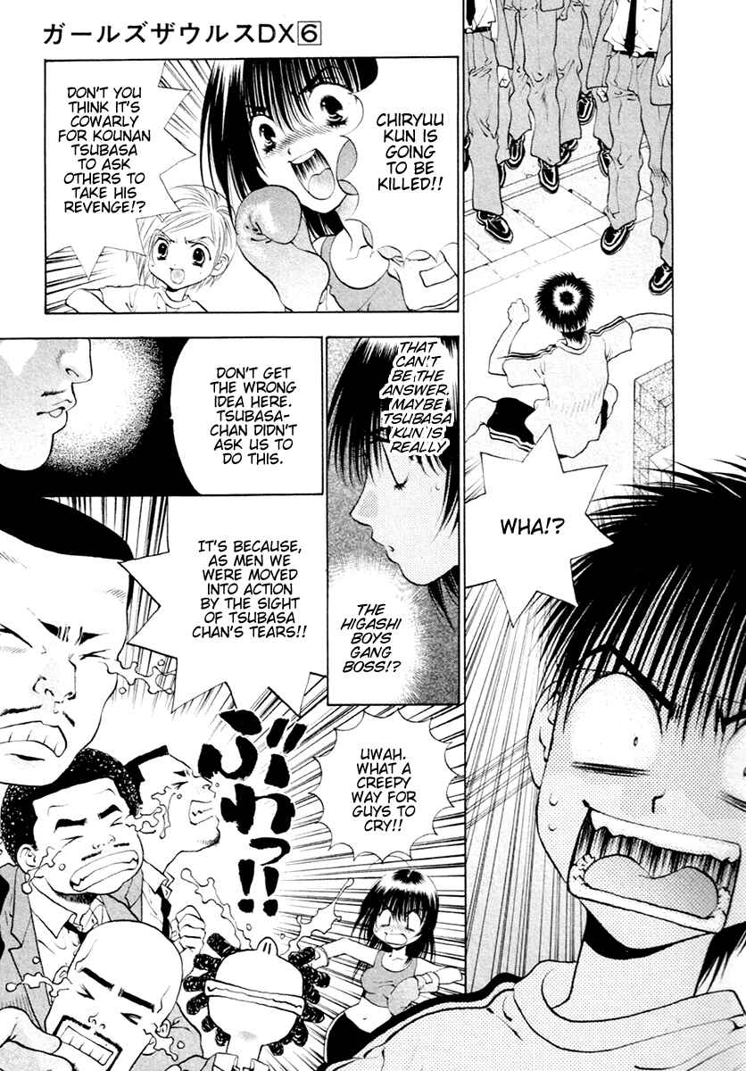 Page 9 Chapter 35 Girls Saurus DX