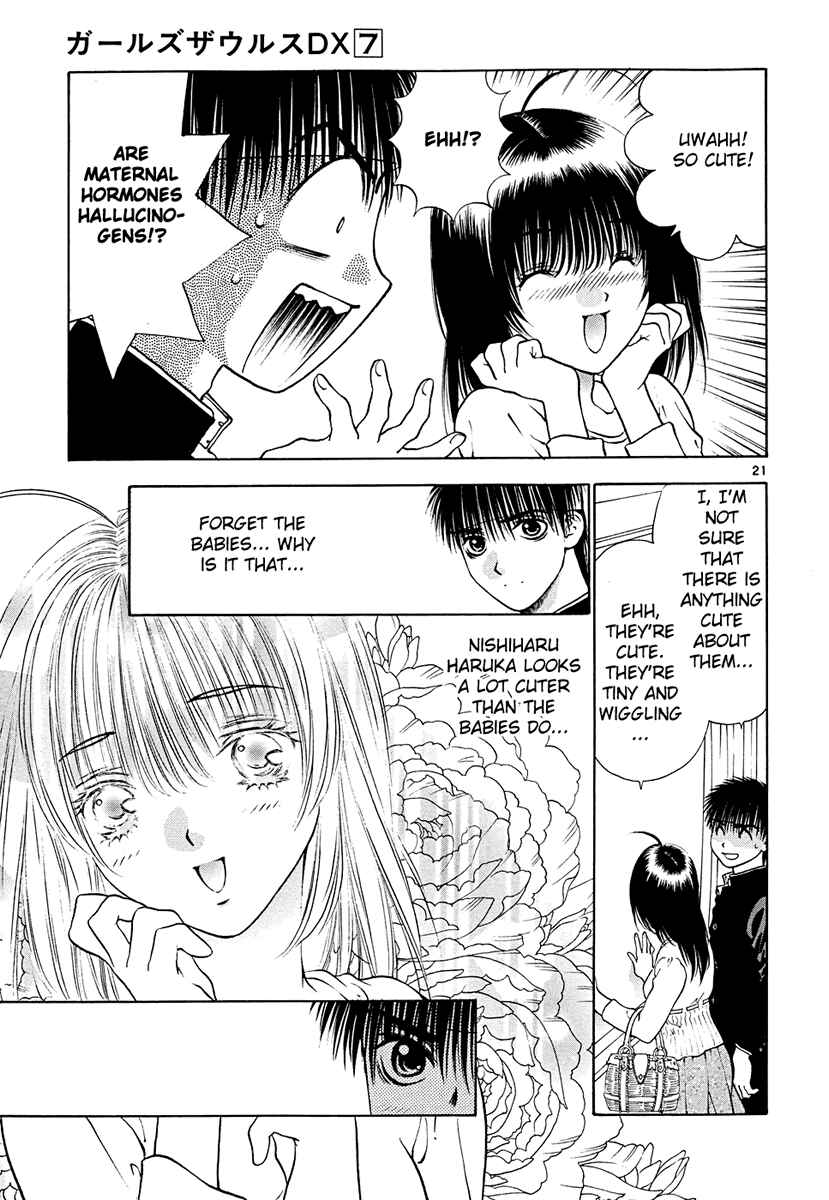 Page 21 Chapter 42 Girls Saurus DX