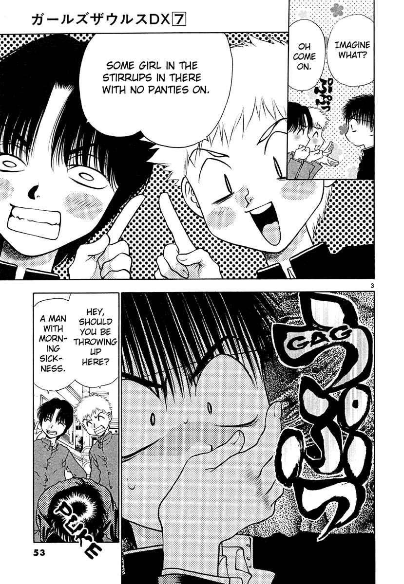 Page 3 Chapter 42 Girls Saurus DX