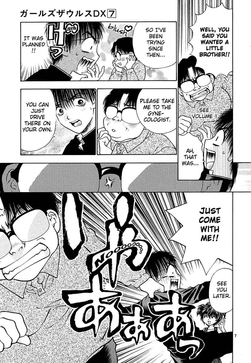 Page 7 Chapter 42 Girls Saurus DX