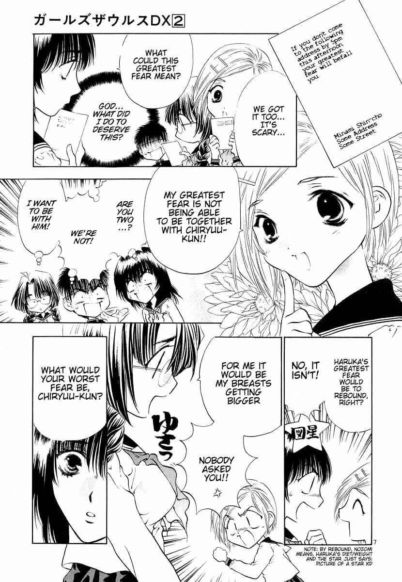Page 7 Chapter 11 Girls Saurus DX