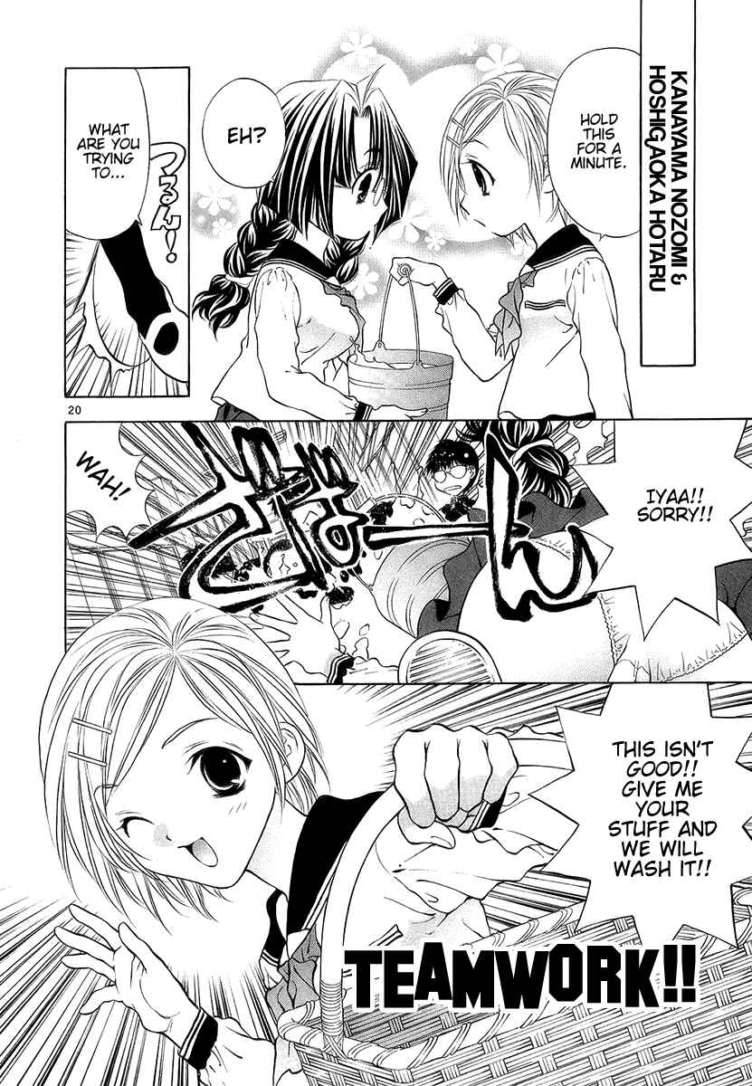Page 20 Chapter 32 Girls Saurus DX