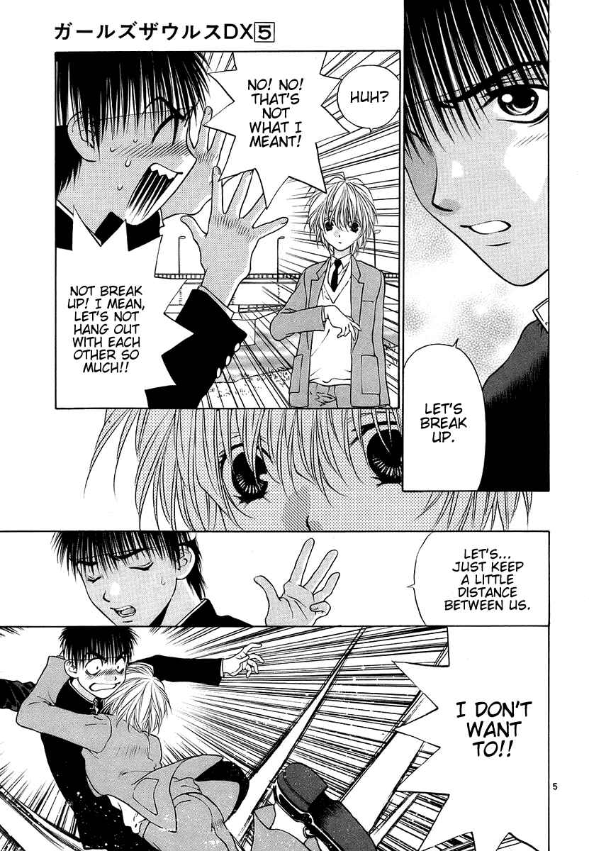 Page 5 Chapter 32 Girls Saurus DX