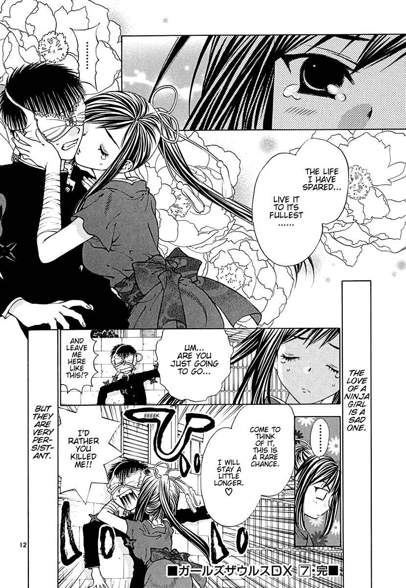 Page 12 Chapter 46 Girls Saurus DX