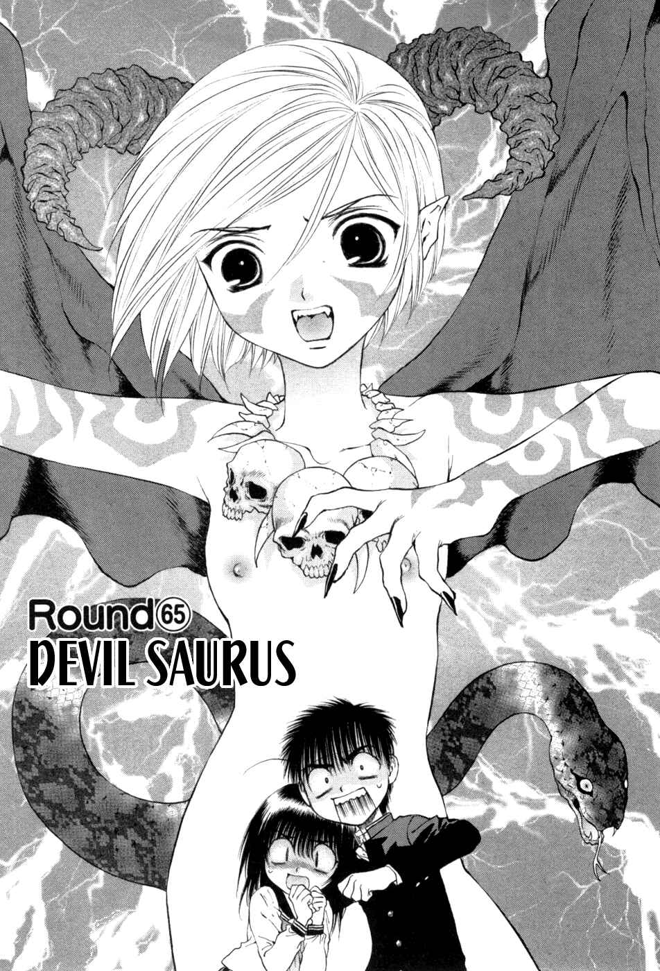 Page 1 Chapter 65 Girls Saurus DX