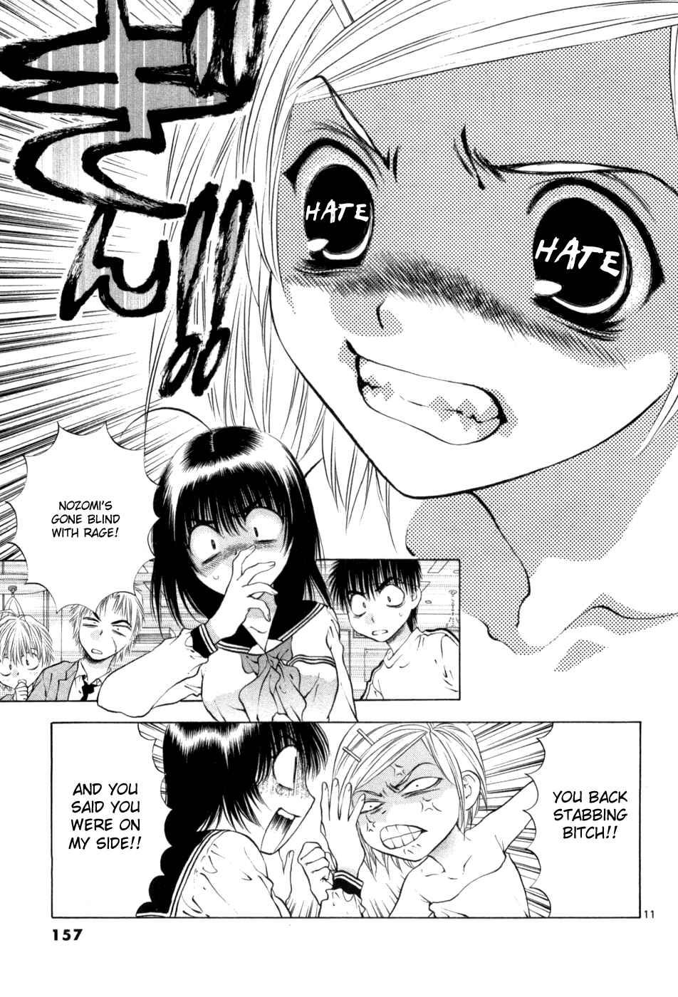 Page 11 Chapter 65 Girls Saurus DX