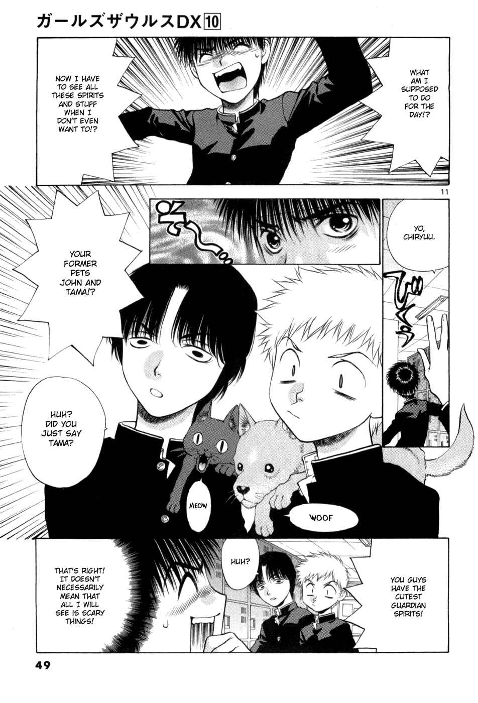 Page 11 Chapter 61 Girls Saurus DX