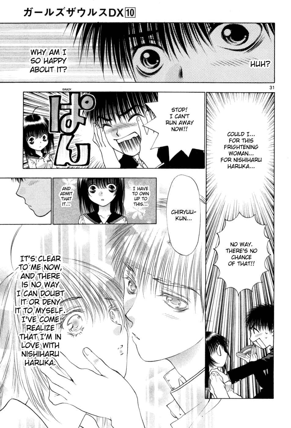 Page 31 Chapter 61 Girls Saurus DX