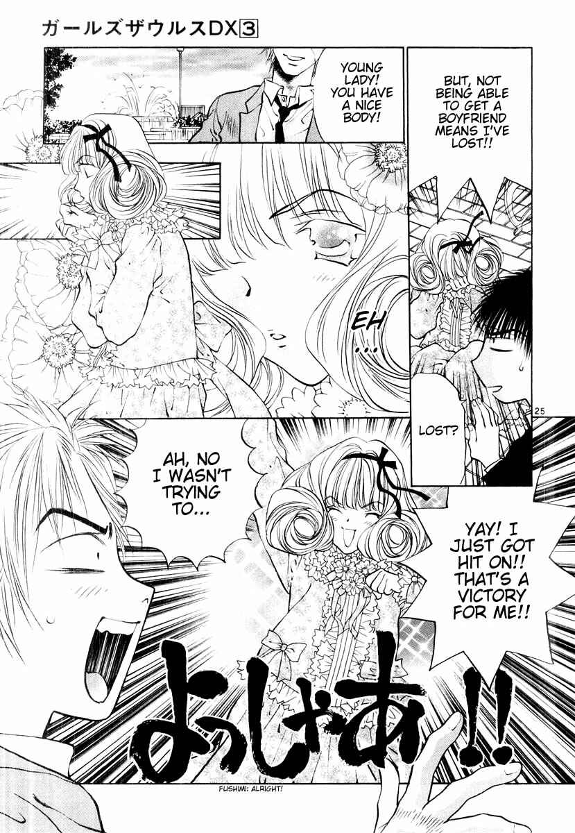 Page 25 Chapter 17 Girls Saurus DX