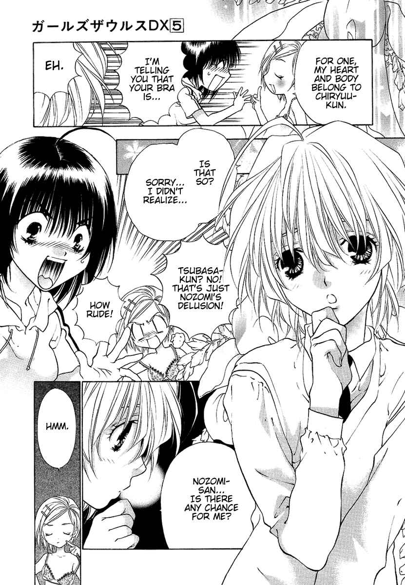 Page 3 Chapter 29 Girls Saurus DX