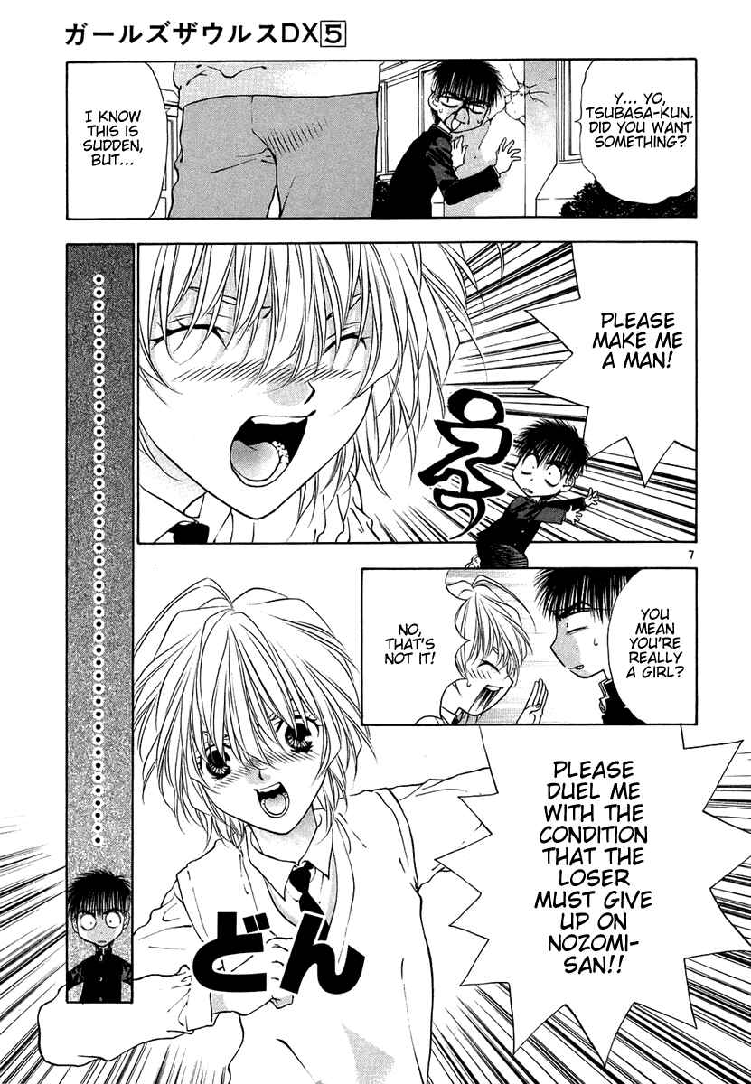 Page 7 Chapter 29 Girls Saurus DX