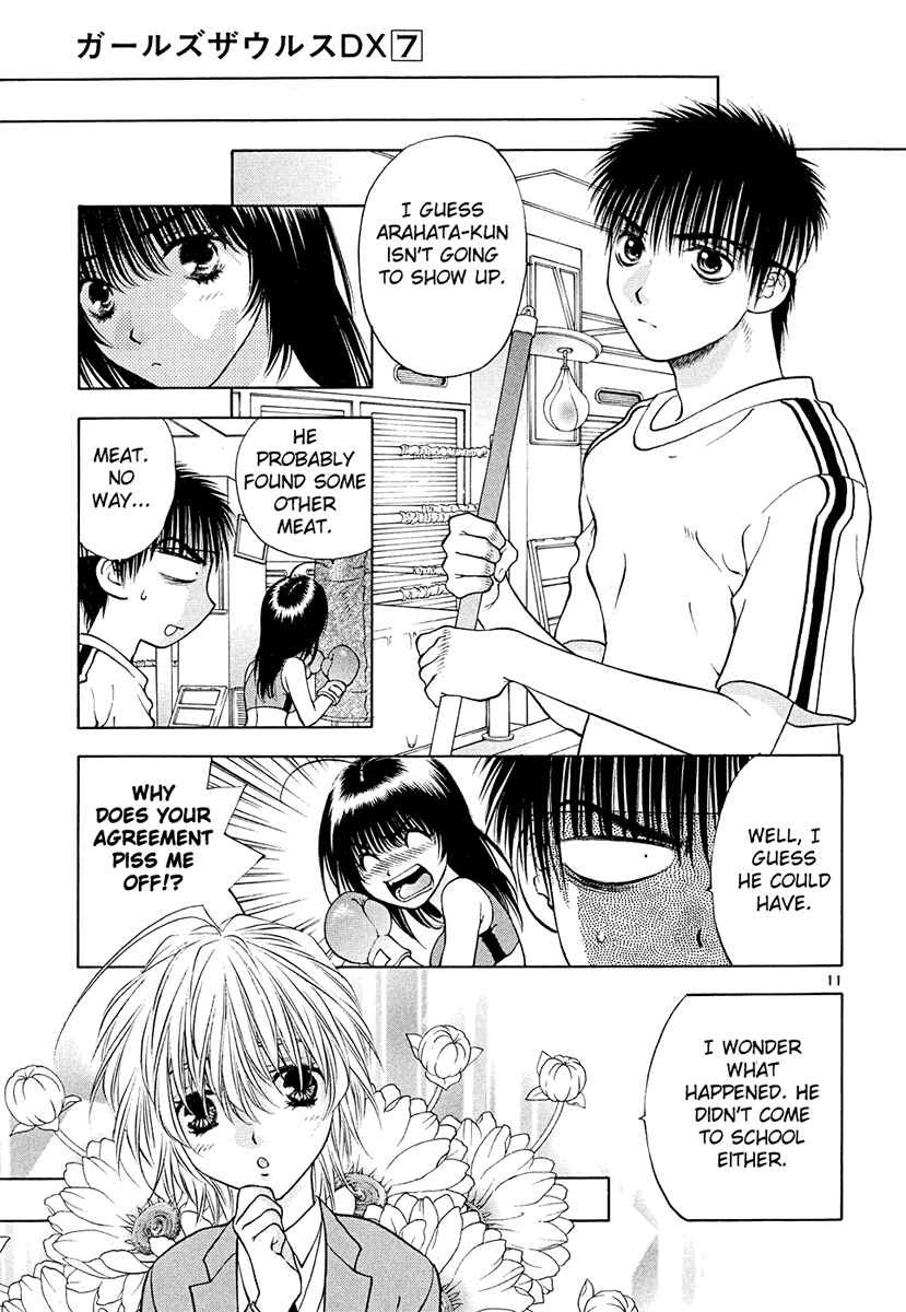 Page 11 Chapter 45 Girls Saurus DX