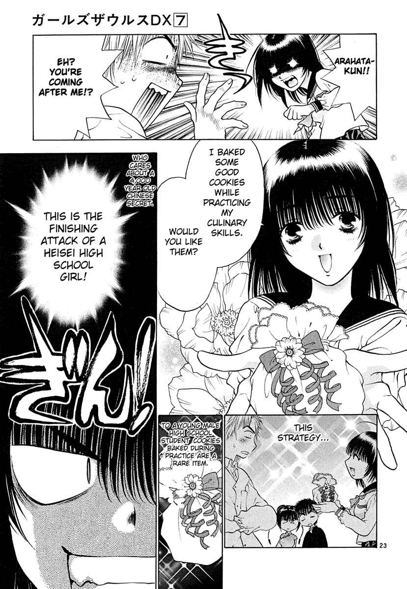 Page 23 Chapter 45 Girls Saurus DX