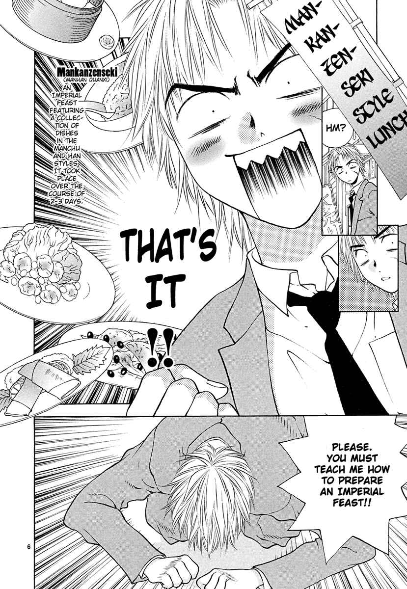 Page 6 Chapter 45 Girls Saurus DX