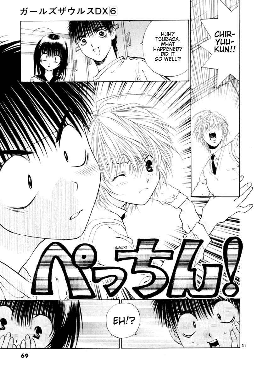 Page 31 Chapter 34 Girls Saurus DX