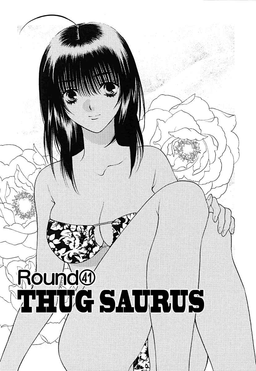 Page 1 Chapter 41 Girls Saurus DX