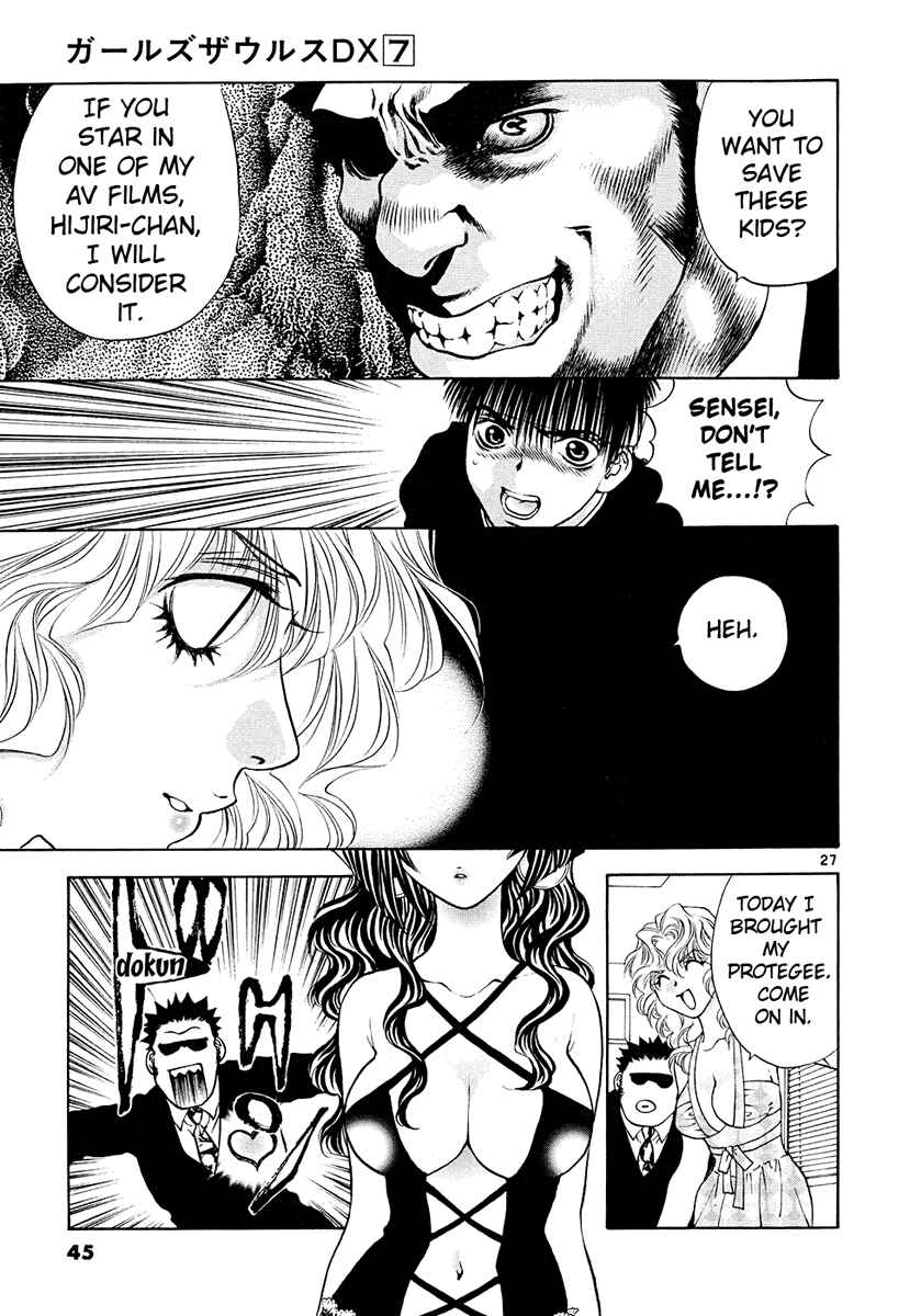 Page 27 Chapter 41 Girls Saurus DX