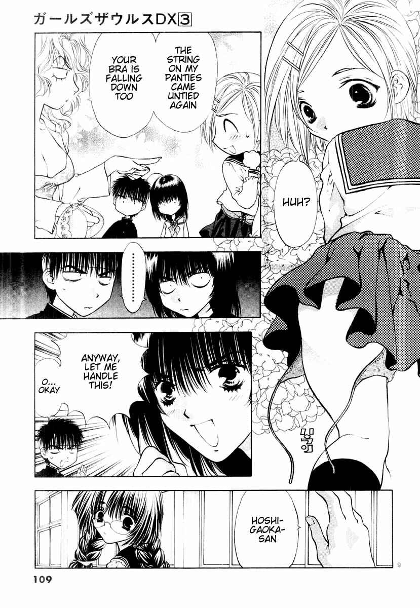 Page 9 Chapter 15 Girls Saurus DX