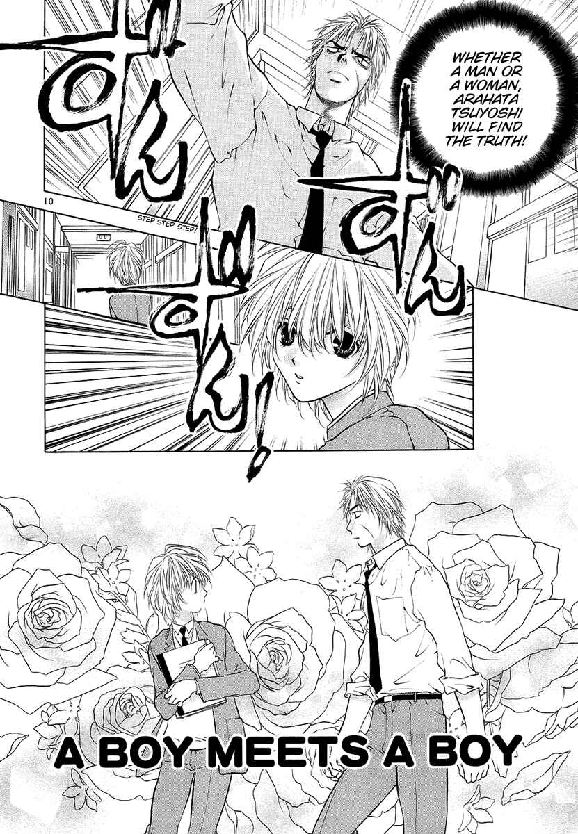 Page 10 Chapter 31 Girls Saurus DX