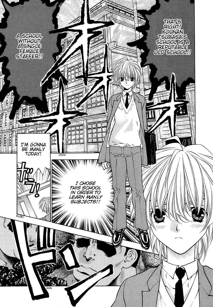 Page 3 Chapter 31 Girls Saurus DX