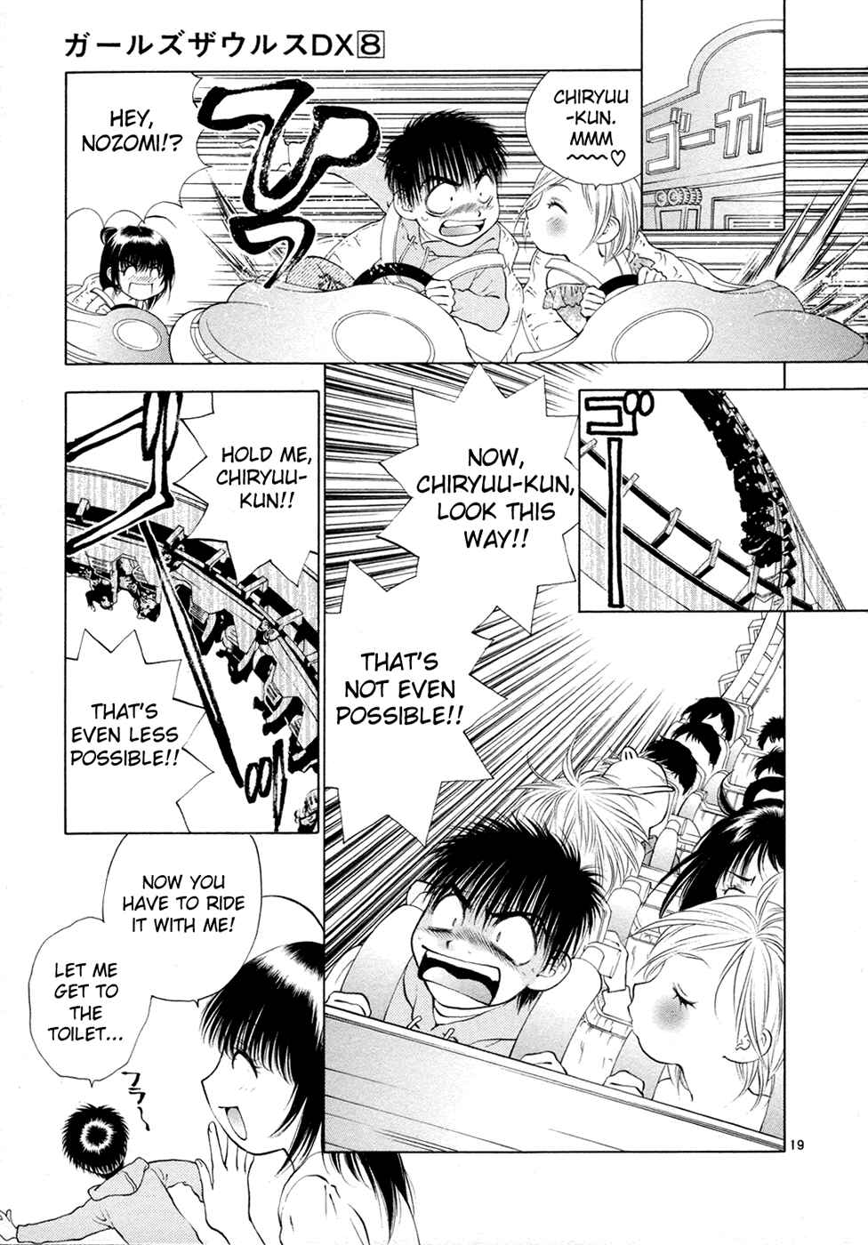 Page 19 Chapter 48 Girls Saurus DX