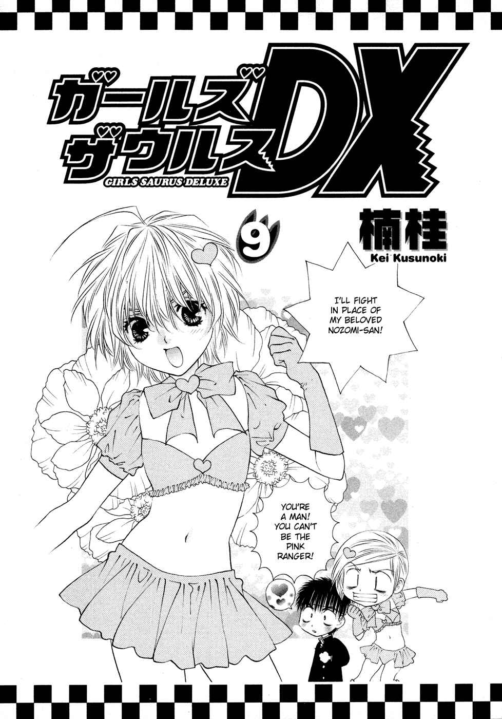 Page 6 Chapter 53 Girls Saurus DX