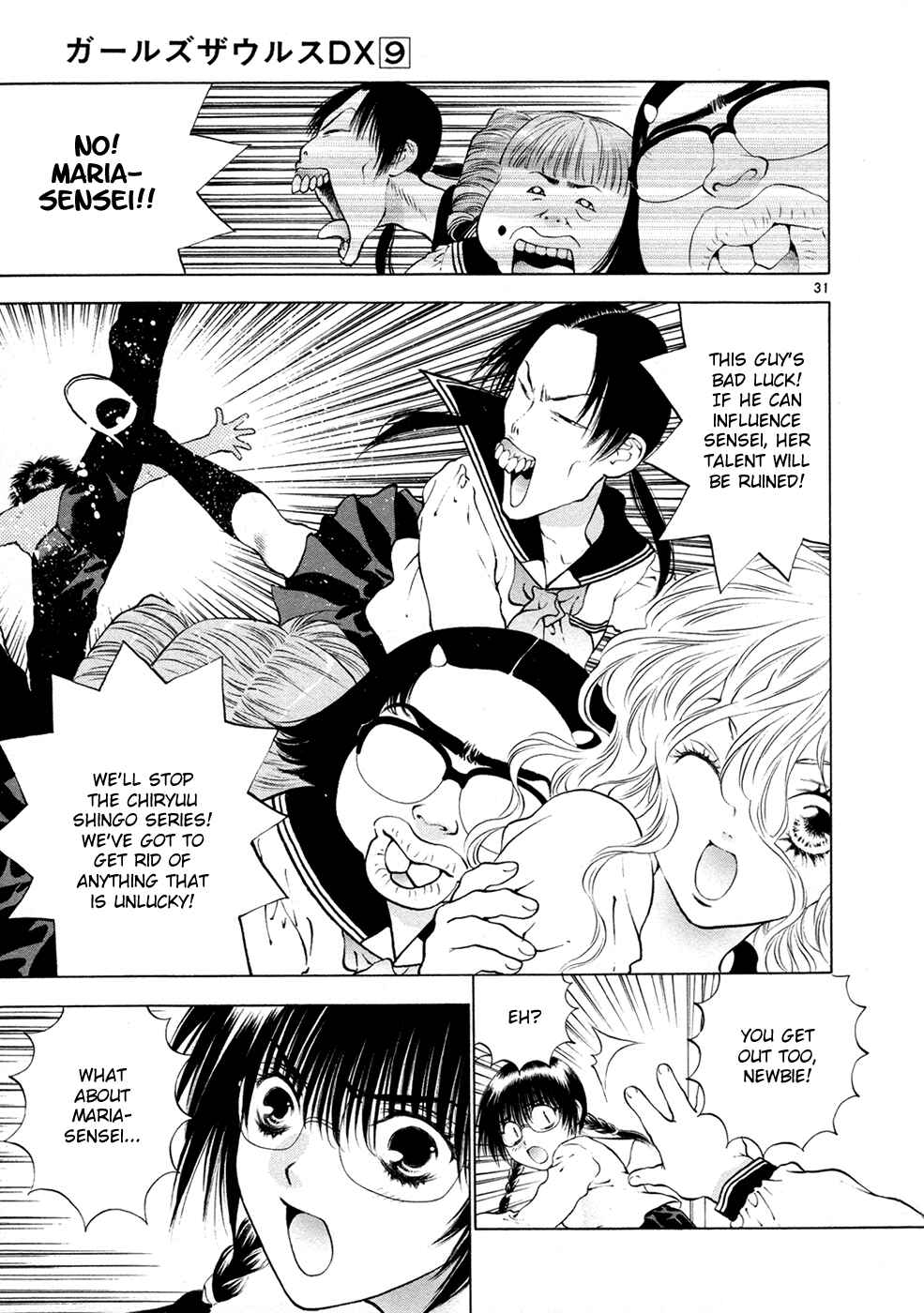 Page 31 Chapter 56 Girls Saurus DX