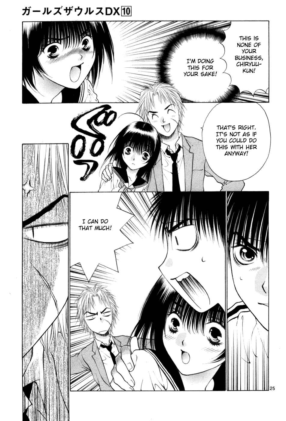 Page 25 Chapter 64 Girls Saurus DX