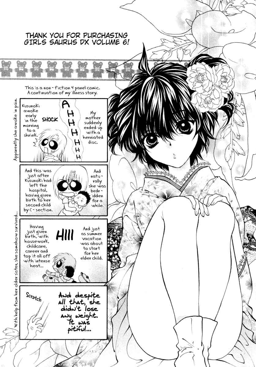 Page 13 Chapter 39 Girls Saurus DX