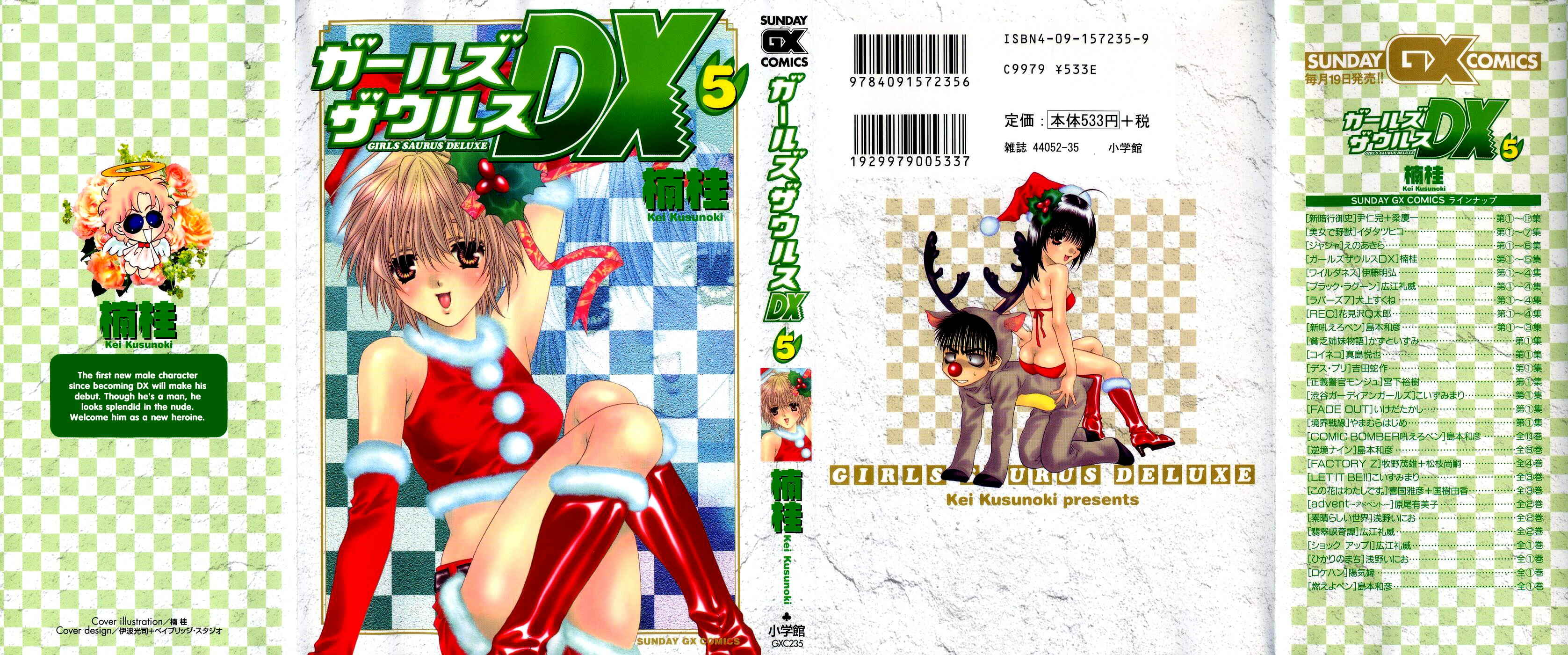 Page 1 Chapter 26 Girls Saurus DX