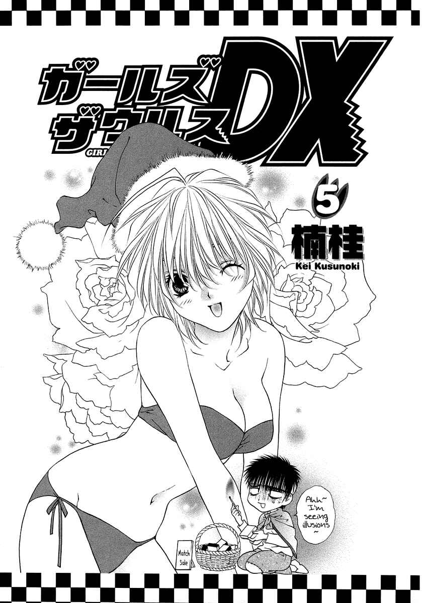 Page 3 Chapter 26 Girls Saurus DX