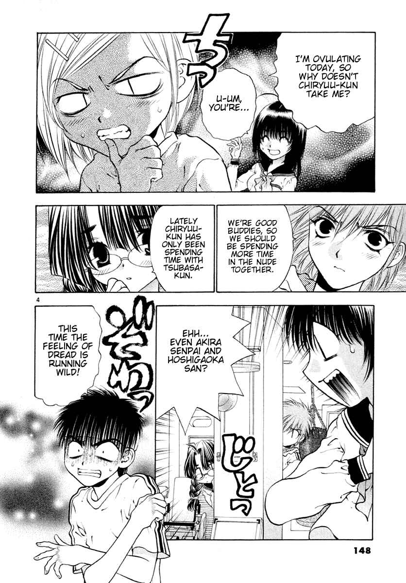Page 4 Chapter 38 Girls Saurus DX