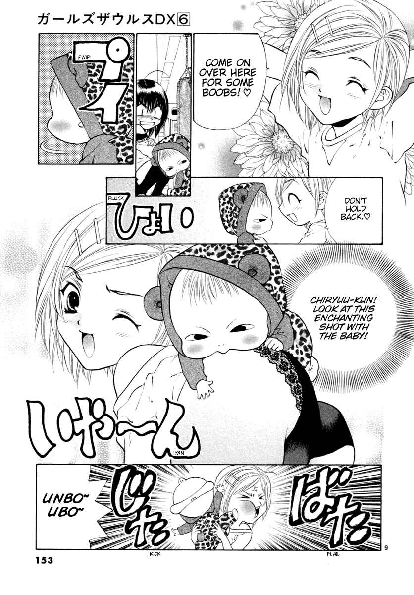 Page 9 Chapter 38 Girls Saurus DX