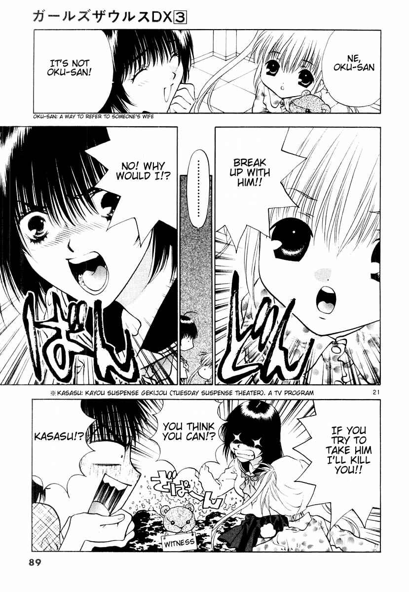 Page 21 Chapter 14 Girls Saurus DX