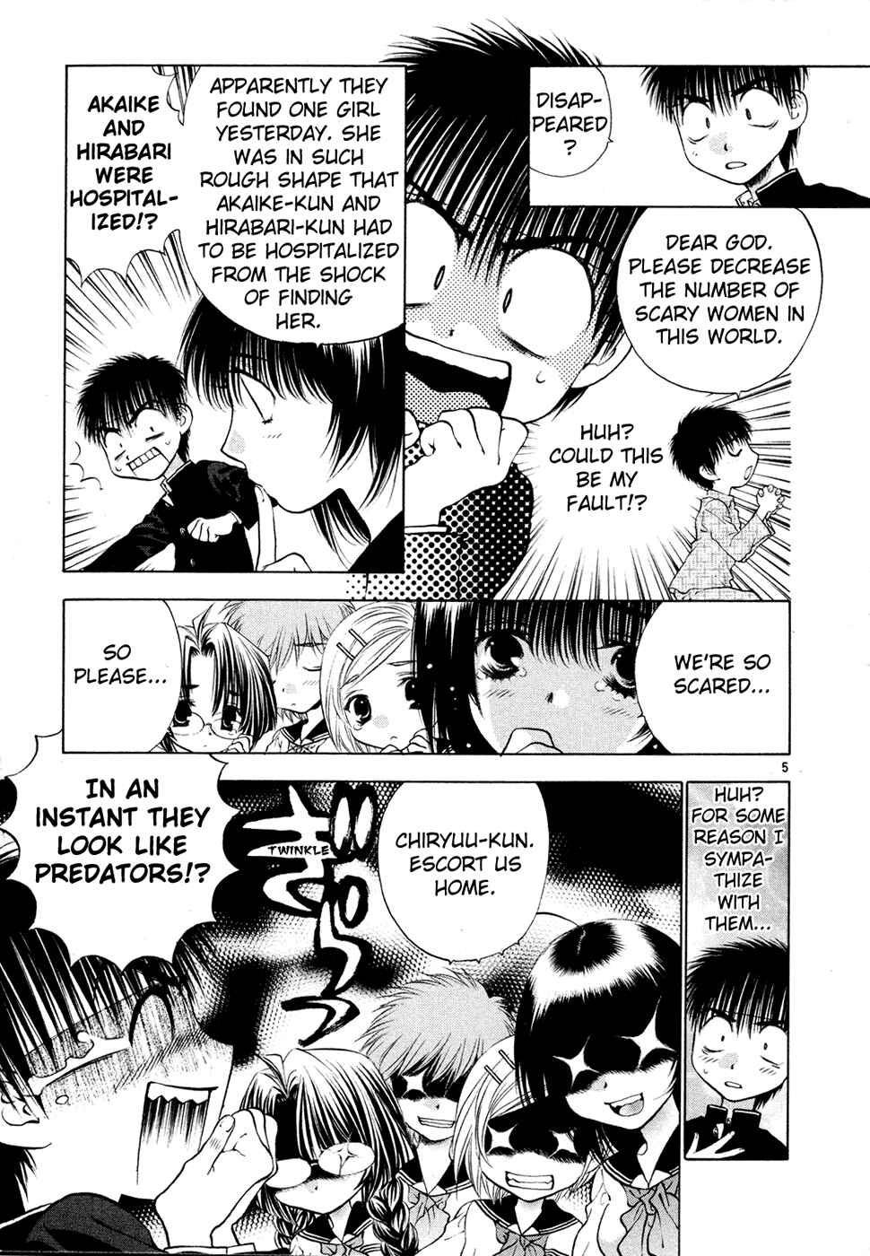 Page 13 Chapter 47 Girls Saurus DX